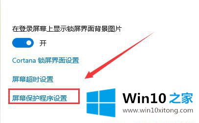 Win10系统怎么设置锁屏时自动播放照片的方法方案