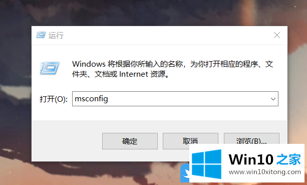 Win10开机黑屏转圈时间长的详尽操作手法