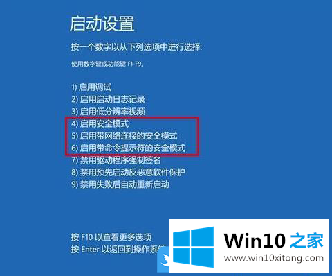 Win10开机黑屏转圈时间长的详尽操作手法