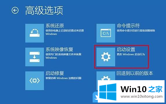 Win10开机黑屏转圈时间长的详尽操作手法