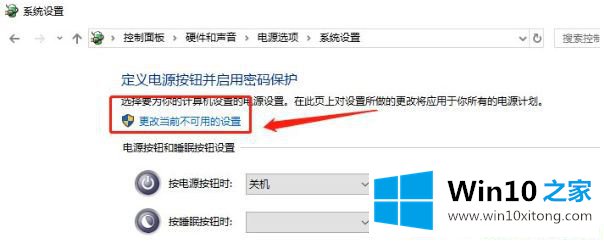 Win10系统快速启动在哪里的处理办法