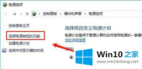 Win10系统快速启动在哪里的处理办法