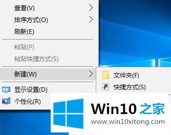 Win10右键没有新建选项的操作法子