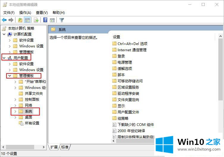 Win10注册表编辑已被管理员禁用的详细处理对策