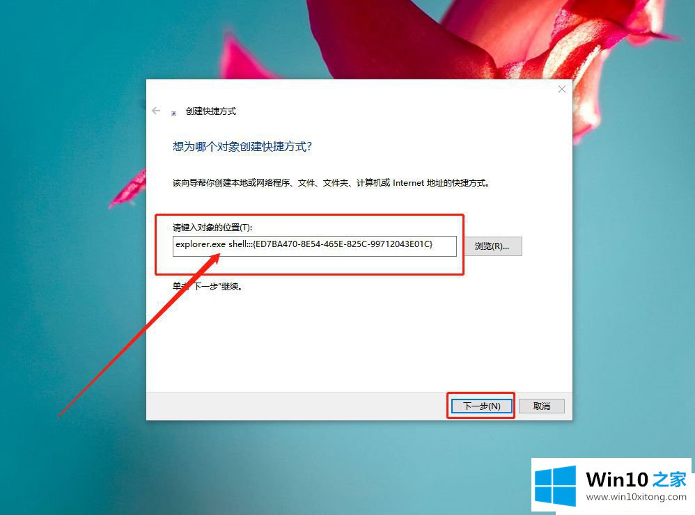 Win10电脑怎么开启上帝模式的完全操作教程