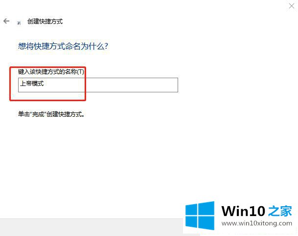 Win10电脑怎么开启上帝模式的完全操作教程