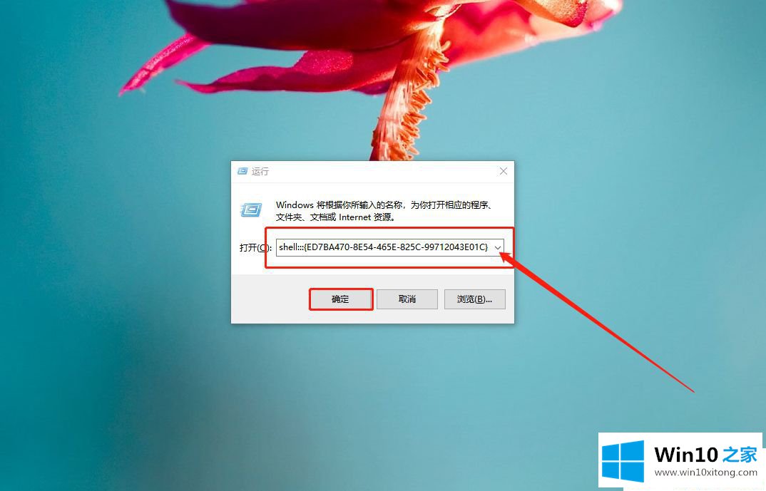 Win10电脑怎么开启上帝模式的完全操作教程