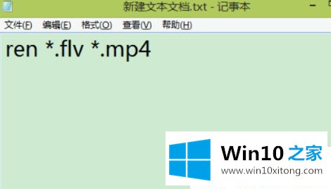 Win10怎么批量修改文件后缀的详细处理本领