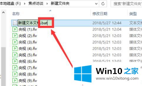 Win10怎么批量修改文件后缀的详细处理本领