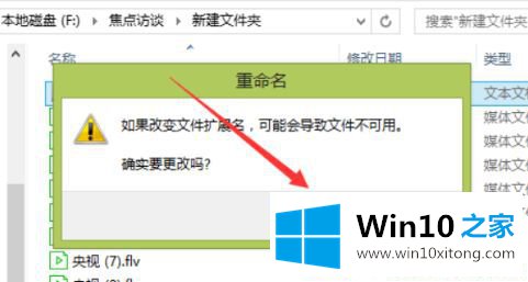 Win10怎么批量修改文件后缀的详细处理本领