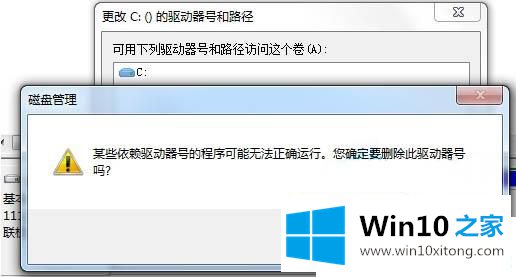 Win10如何隐藏硬盘分区的具体解决手段