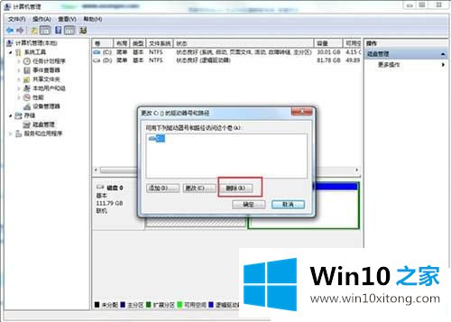 Win10如何隐藏硬盘分区的具体解决手段