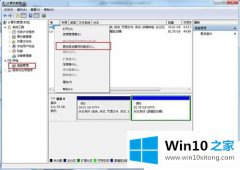 主编处理Win10如何隐藏硬盘分区的具体解决手段