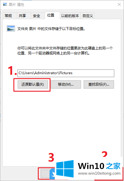 Win10截图工具用不了的详细处理方法