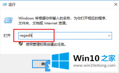 技术员教你Win10怎么解除U盘被写保护的教程