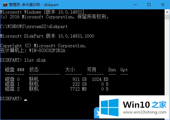 Win10怎么解除U盘被写保护的教程