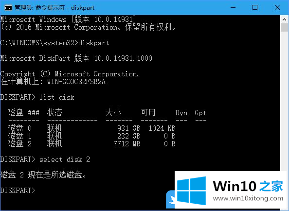 Win10怎么解除U盘被写保护的教程