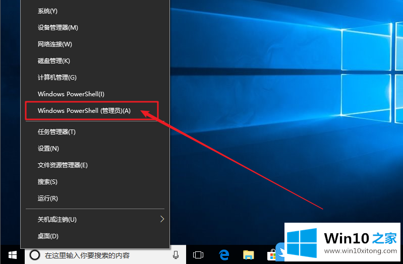 Win10怎么解除U盘被写保护的教程