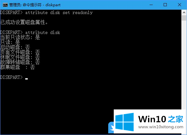 Win10怎么解除U盘被写保护的教程