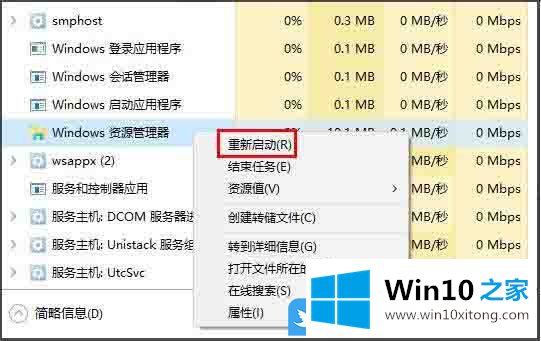 Win10桌面图标变成白板的具体操作方式