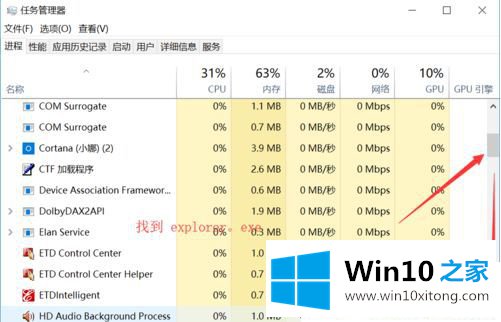 Win10系统任务栏声音图标不见了-怎样把声音图标放在任务栏的处理方法