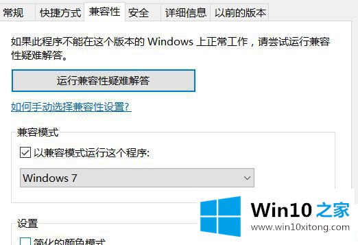 win10古剑奇谭3已停止工作-古剑奇谭3玩一会就无响应的详尽操作方式