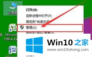 Win10系统怎么去掉桌面图标上的操作教程