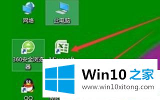 Win10系统怎么去掉桌面图标上的操作教程