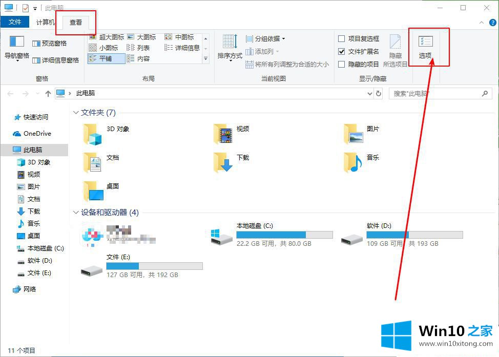 Win10系统搜索文件很慢的详尽处理手段