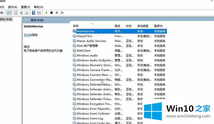 Win10系统热点怎么总是自动关闭的修复本领