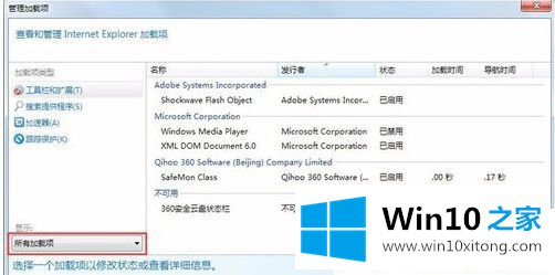 Win10系统提示网站还原错误的完全操作要领