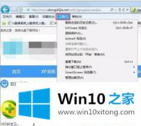 小编教你Win10系统提示网站还原错误的完全操作要领