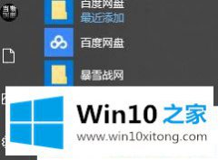 图文告诉你win10怎么设置显示文件格式的处理手法