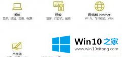 手把手传授Win10电脑怎么打出繁体字的完全解决手法