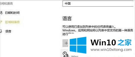 Win10电脑怎么打出繁体字的完全解决手法