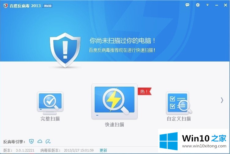 win10系统tp警告码05540的具体解决方式