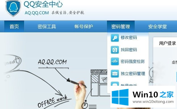 win10系统tp警告码05540的具体解决方式