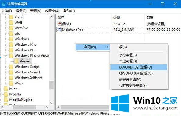 Win10系统怎么修改照片查看器背景颜色的解决方法