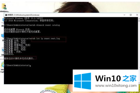 win10ipv4和ipv6无网络访问权限的详细处理手法