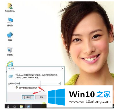 win10ipv4和ipv6无网络访问权限的详细处理手法