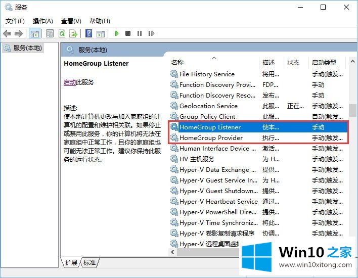 win10磁盘使用率100的操作本领