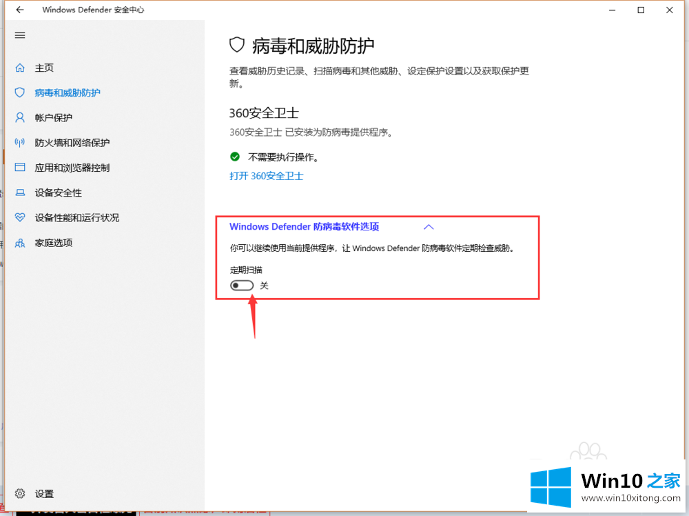 win10磁盘使用率100的操作本领