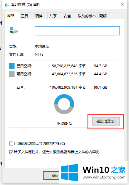 win10磁盘使用率100的操作本领