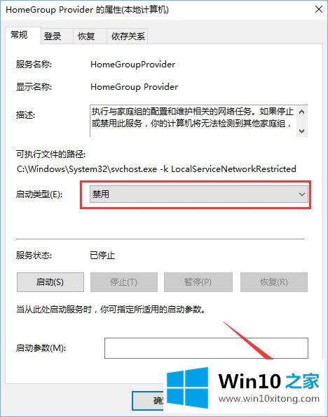 win10磁盘使用率100的操作本领