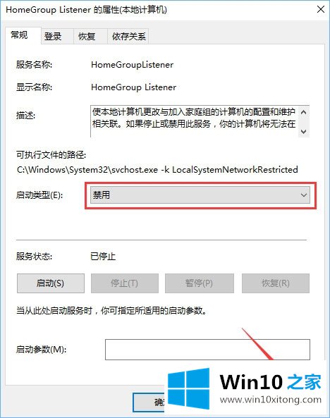 win10磁盘使用率100的操作本领