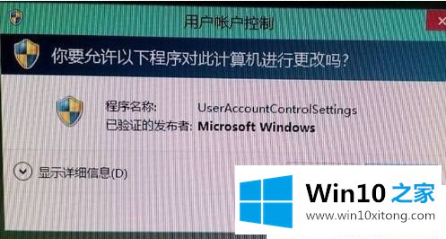 Win10系统用户账户控制怎么取消的解决介绍