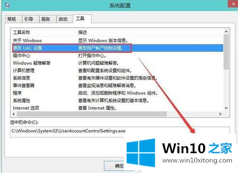 Win10系统用户账户控制怎么取消的解决介绍