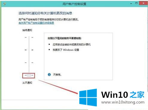 Win10系统用户账户控制怎么取消的解决介绍