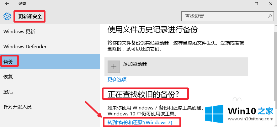 win10如何备份的具体操作手段