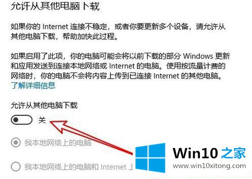 Win10应用商店下载速度好慢的完全解决办法